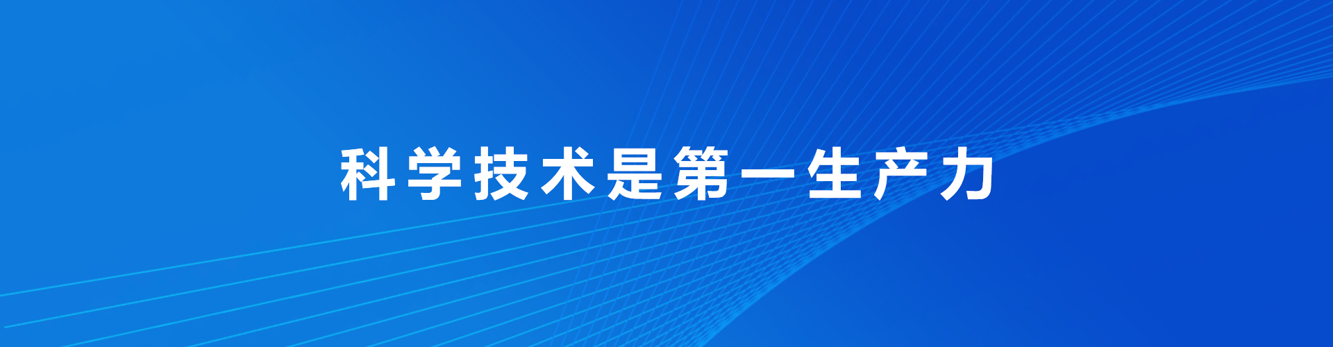 研发中心-江南体育app下载(中国)有限公司官网
